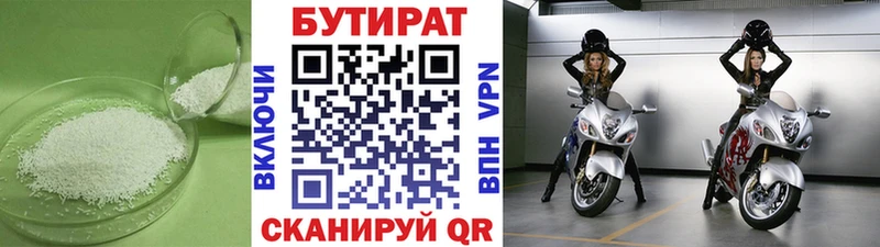 Бутират GHB  Аркадак 