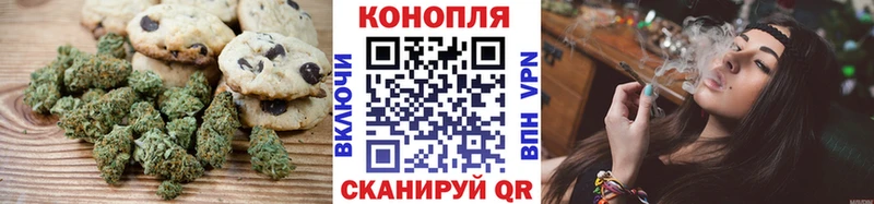 Canna-Cookies конопля Аркадак