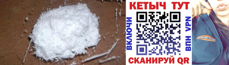 КЕТАМИН ketamine  Аркадак 