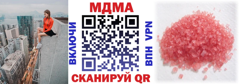 MDMA crystal  Аркадак 